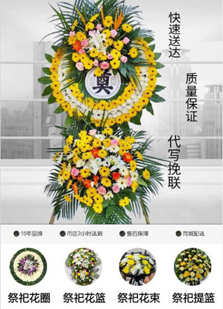 山西太原万柏林区下元街道纺织苑西社区花圈代送